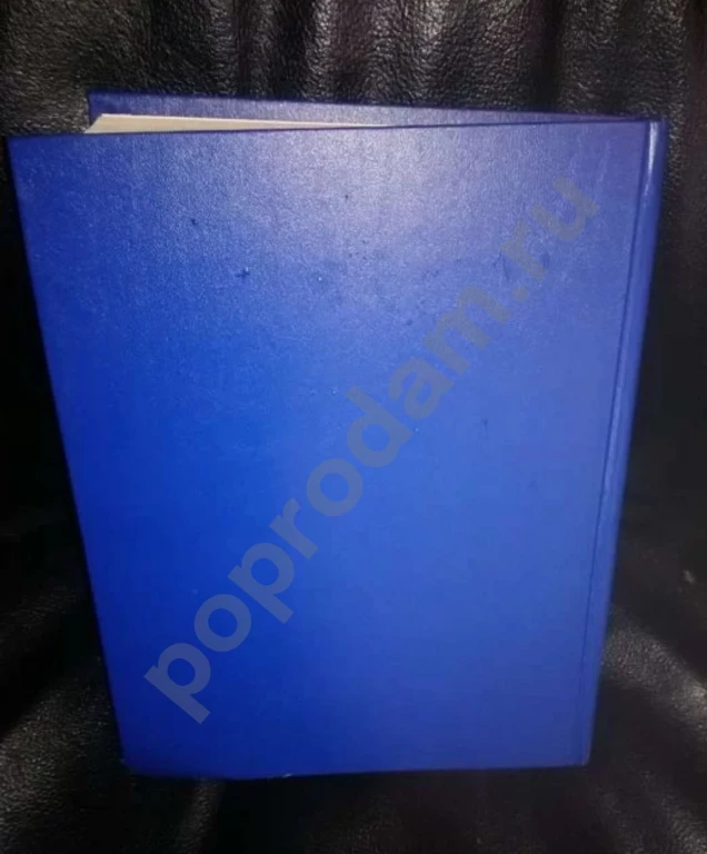 Книга TAEKWON-DO - ТАЭКВОН-ДОКорейское искусство самообороны, автор Генерал ЦОЙ ХОНГ ХИ