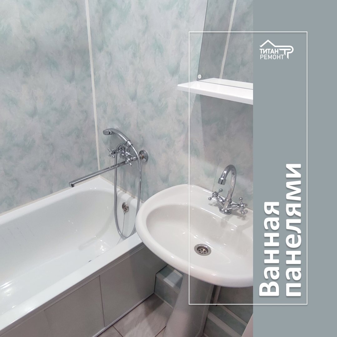 Ремонт ванных комнат, санузлов: Ванная панелями (вместе с материалом)