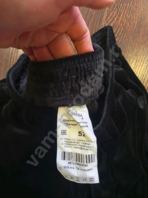 Костюм велюровый женский