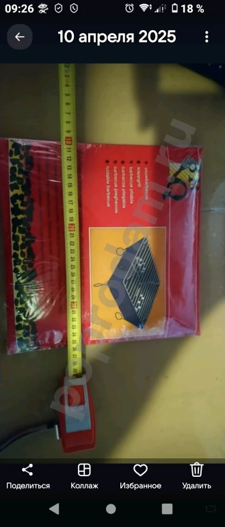 Небольшой сборный магнал