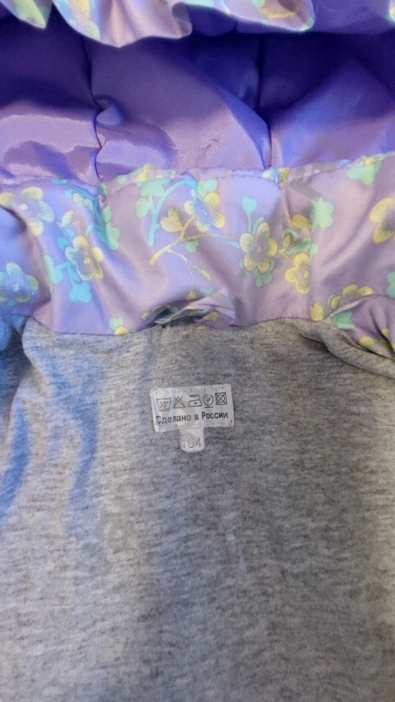 Куртки пакетом