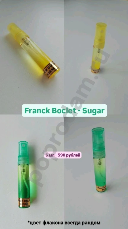Парфюм Franck Boclet Sugar