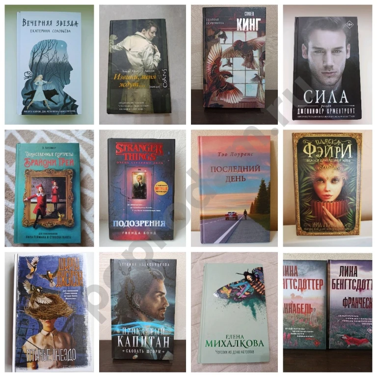 Книги большой выбор