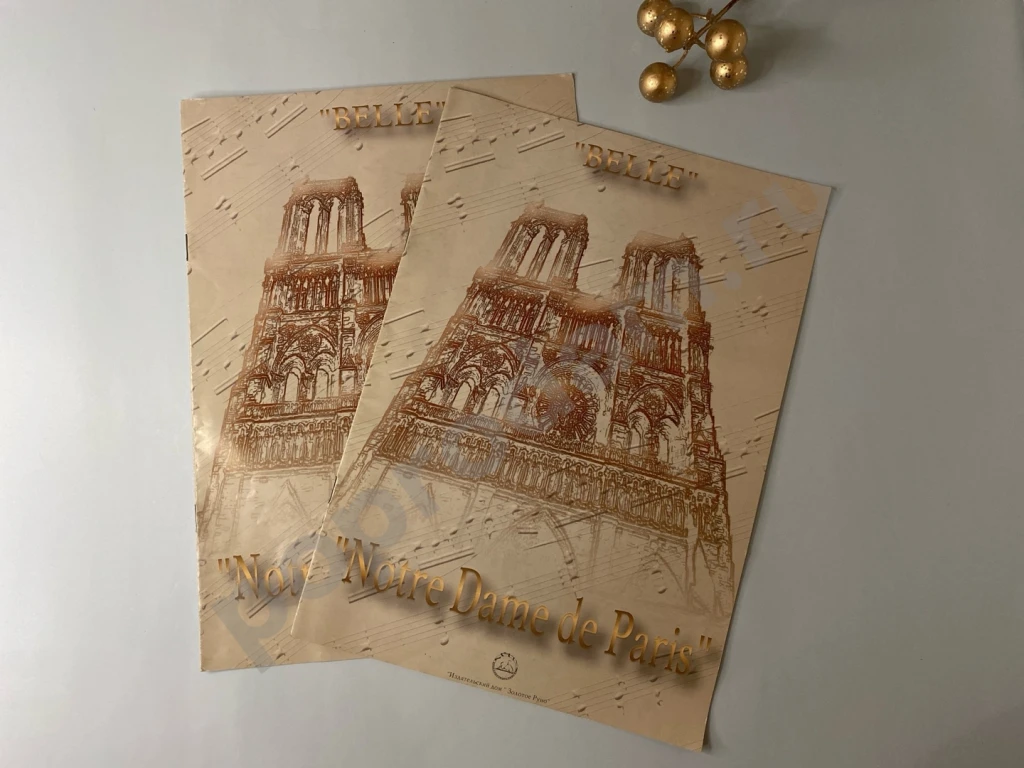 Belle Notre Dame de Paris ноты для фортепиано 2002