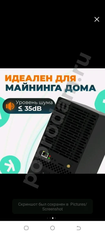 Асик майнер Ice river KS 2 lite