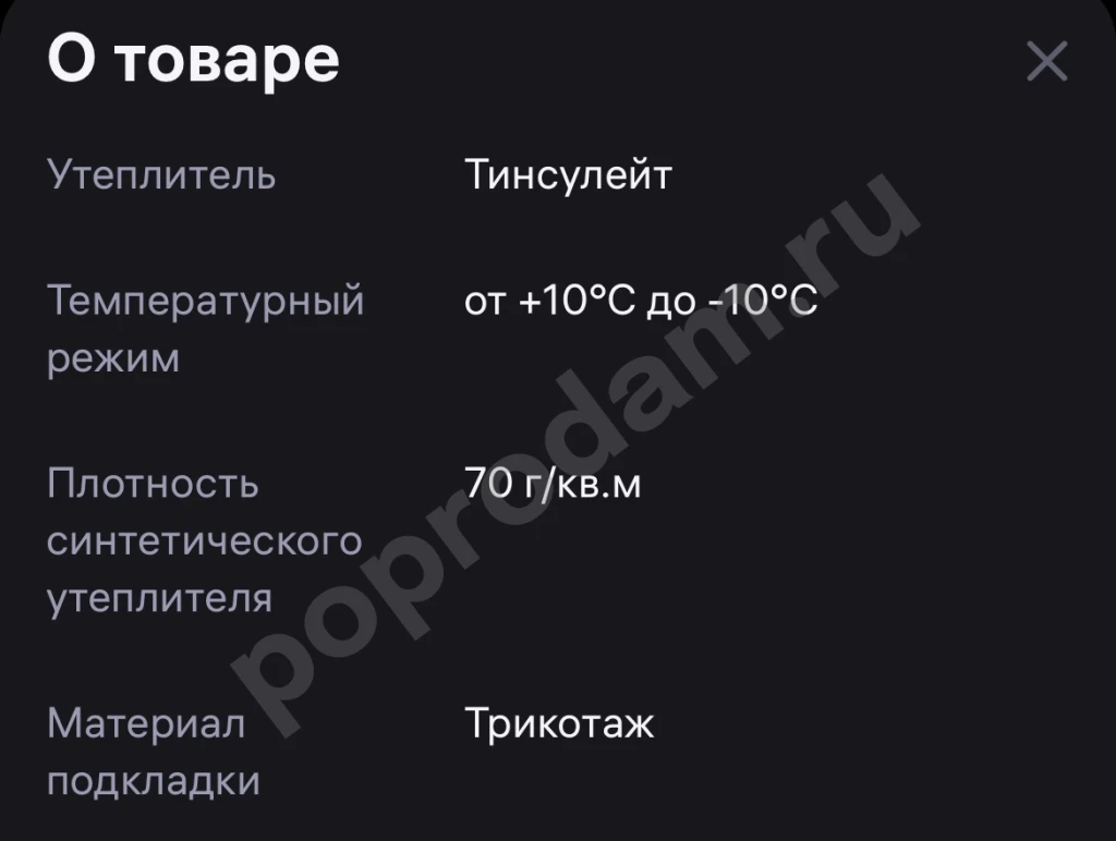 Демисезонная куртка для девочки 80