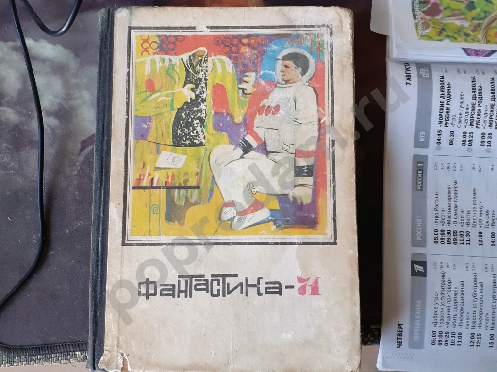 Книги фантастика .