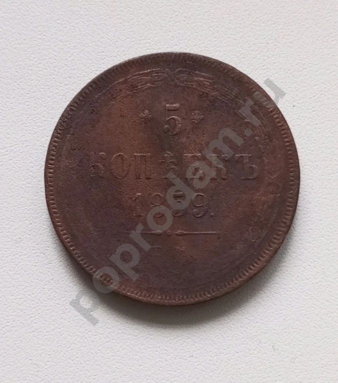 Медные монеты Российской империи.