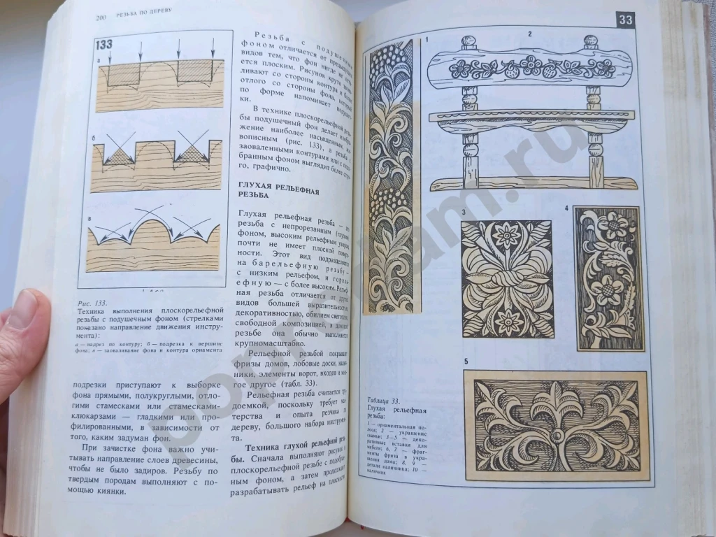 Домовая резьба. Буриков В.Г., Власов В.Н