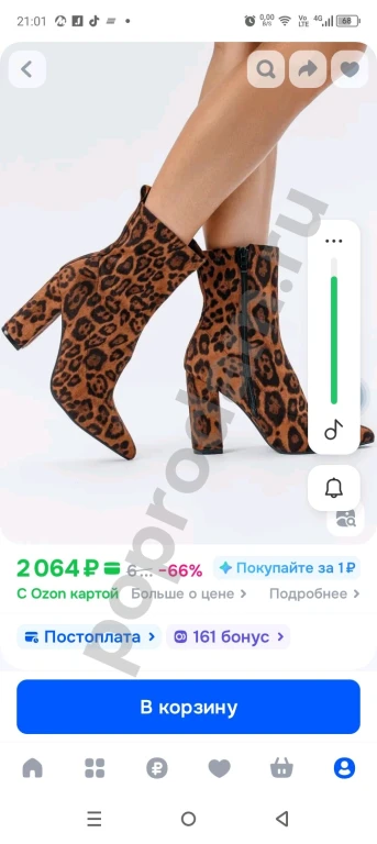 Ботильоны с природным принтом