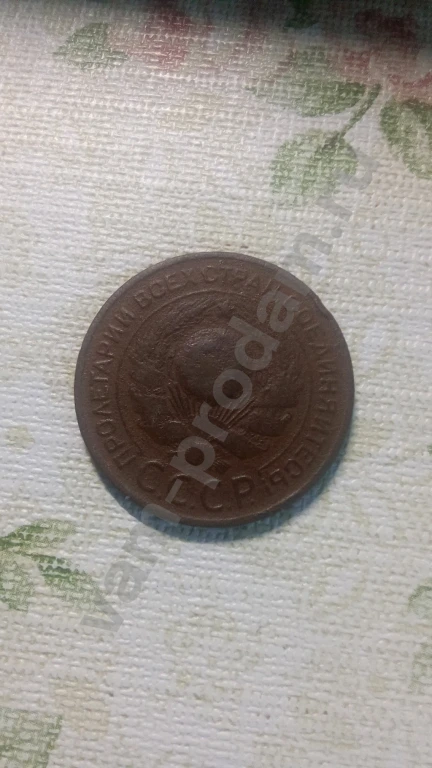 3 копейки 1924.гурт гладкий