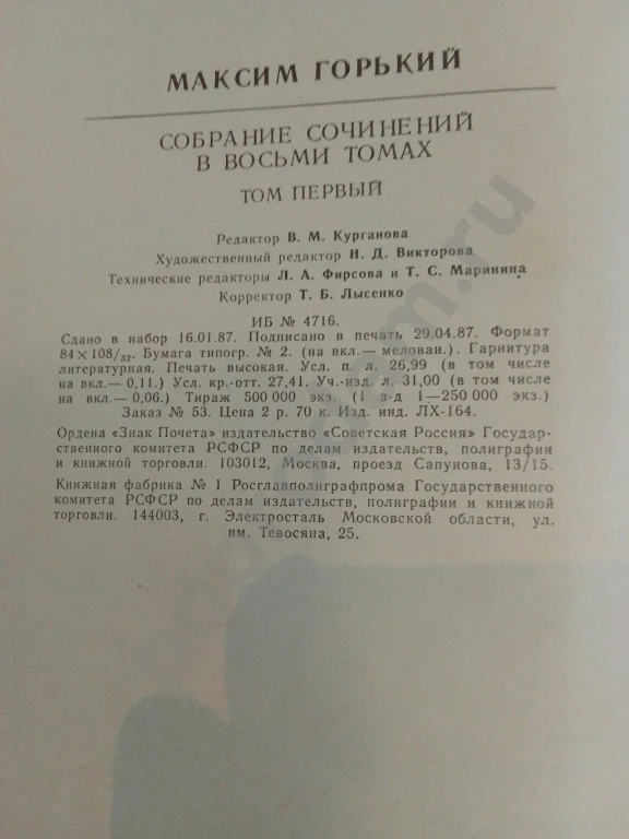 Книги.М. Горький