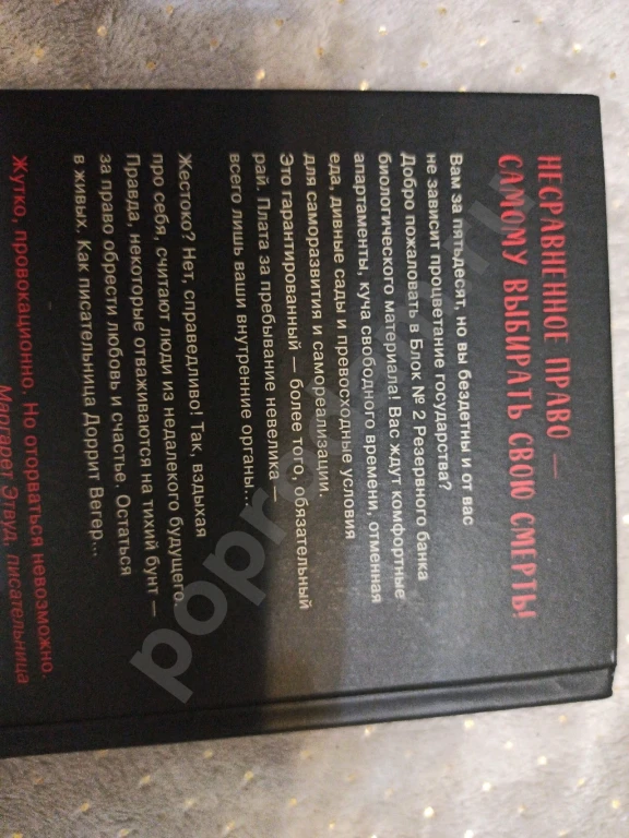 Блок номер 2