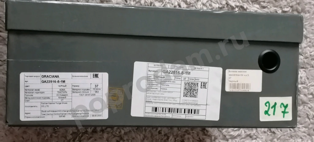 Обувь зимняя женская