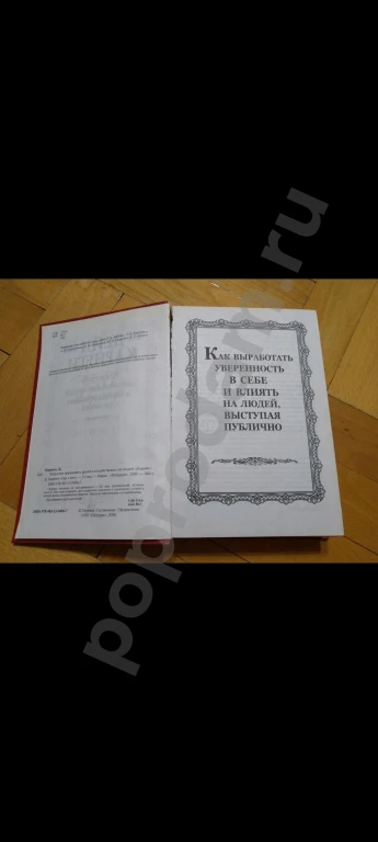 Дейл Карнеги Книга 5 в 1