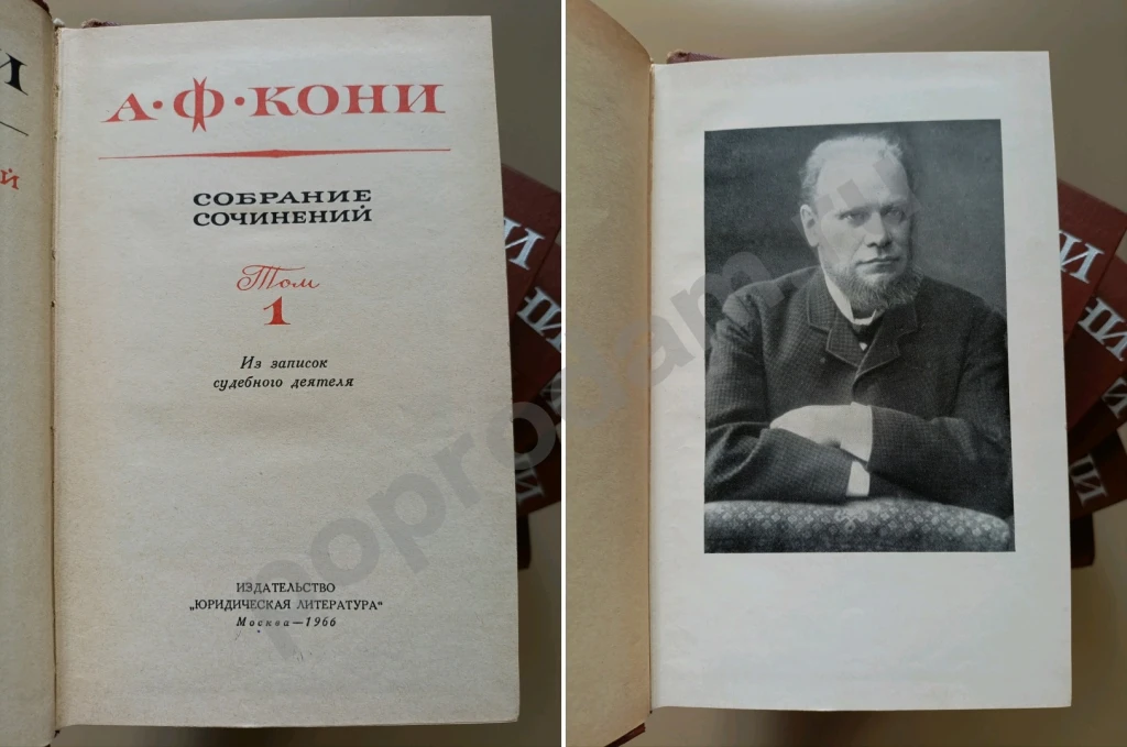 Кони Сочинения в 8 томах