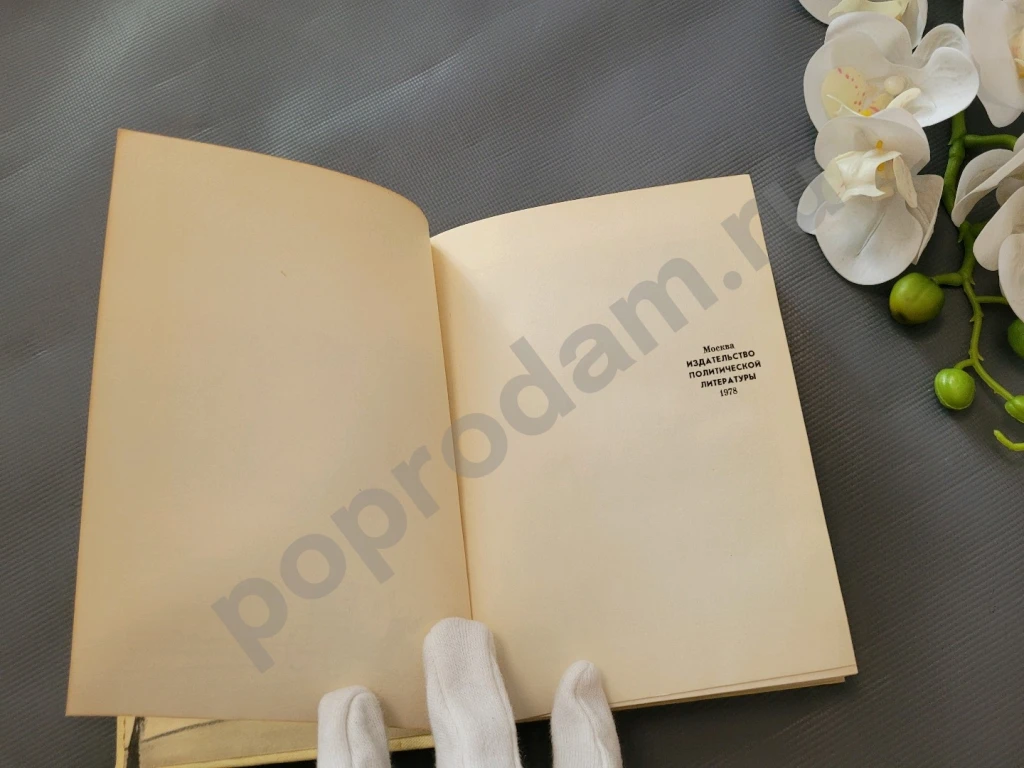 Алексей Шеметов / Прорыв 1978г