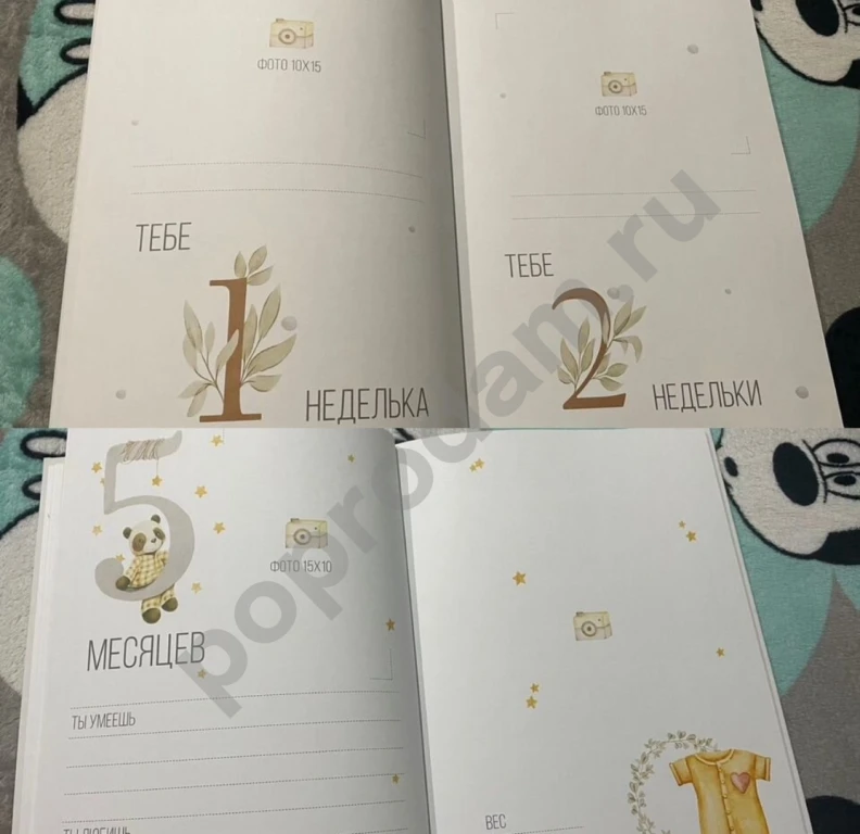 Первый альбом малыша