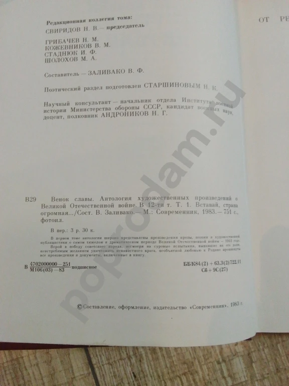 Книги исторические