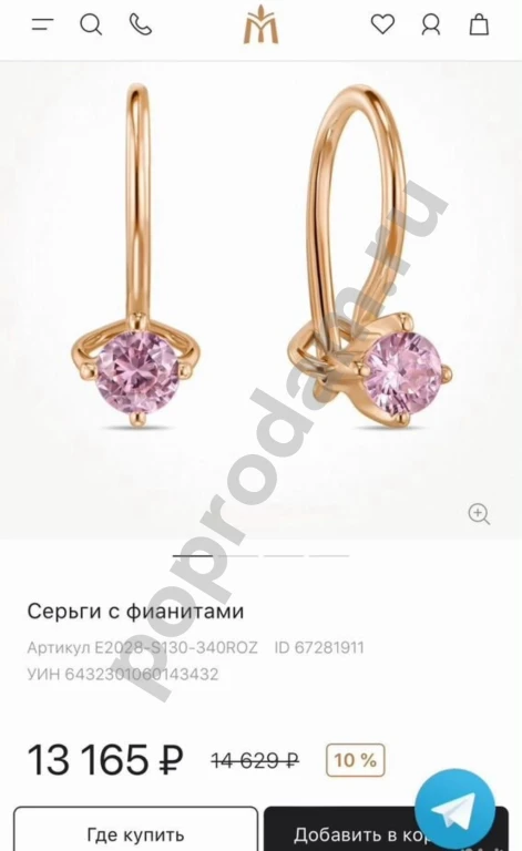 Детские золотые сережки