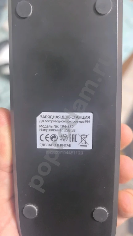 Ps4 комплект