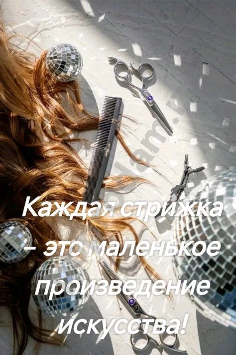 Стрижки женские