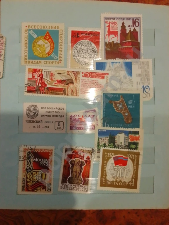 Почтовые марки