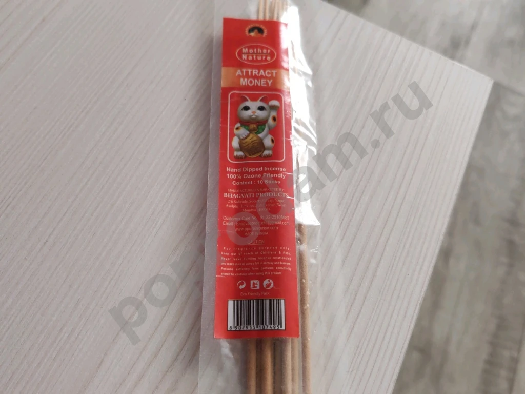 Благовония