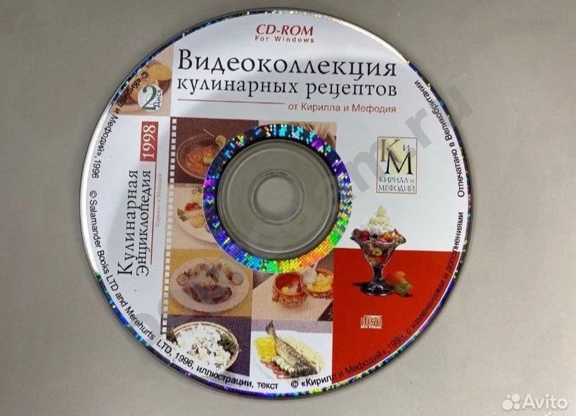 Кулинарная энциклопедия сборник рецептов на дисках