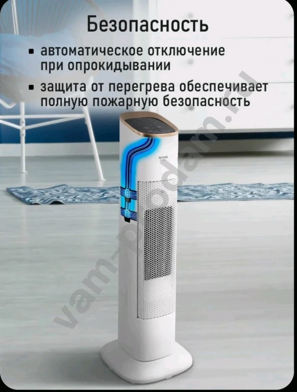 Тепловентилятор Stingrey (Новый)