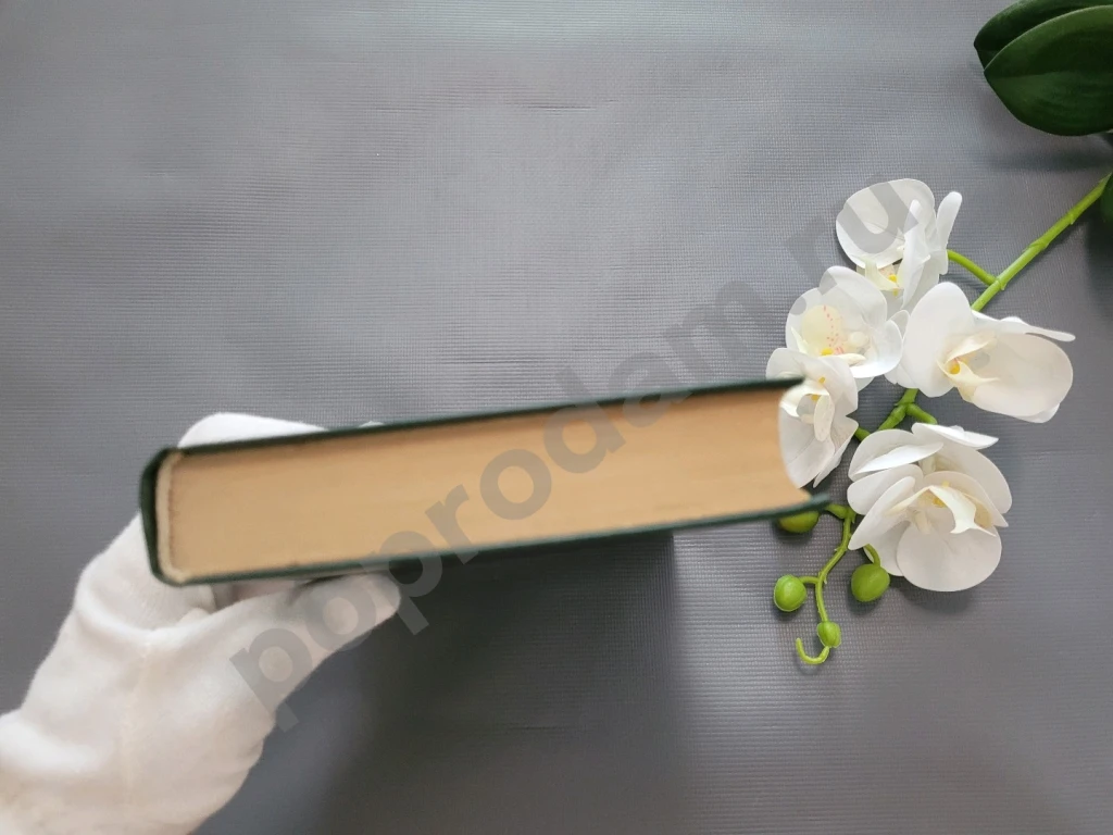 Особняк | Фолкнер Уильям 1982г