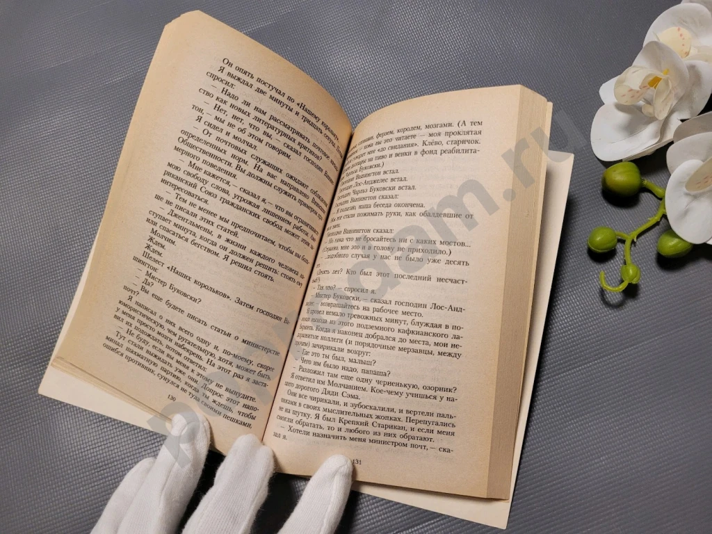 Самая красивая женщина в городе: Рассказы, стихотворения | Буковски Чарльз 2003г