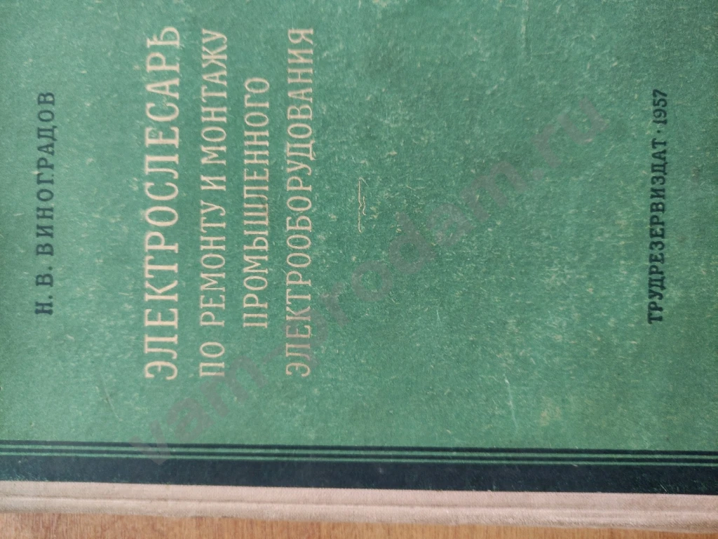 Электротехнические учебные пособия