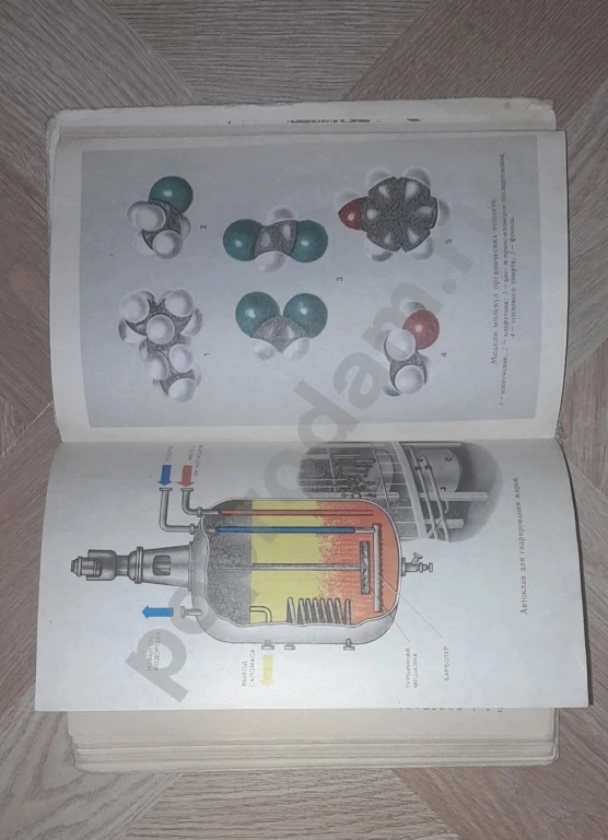 1983 г. Органическая химия. Учебник 10 класс