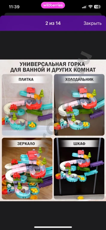 Игрушка для ванной «Веселые горки»