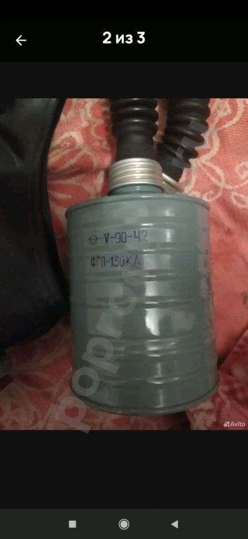 Противогаз