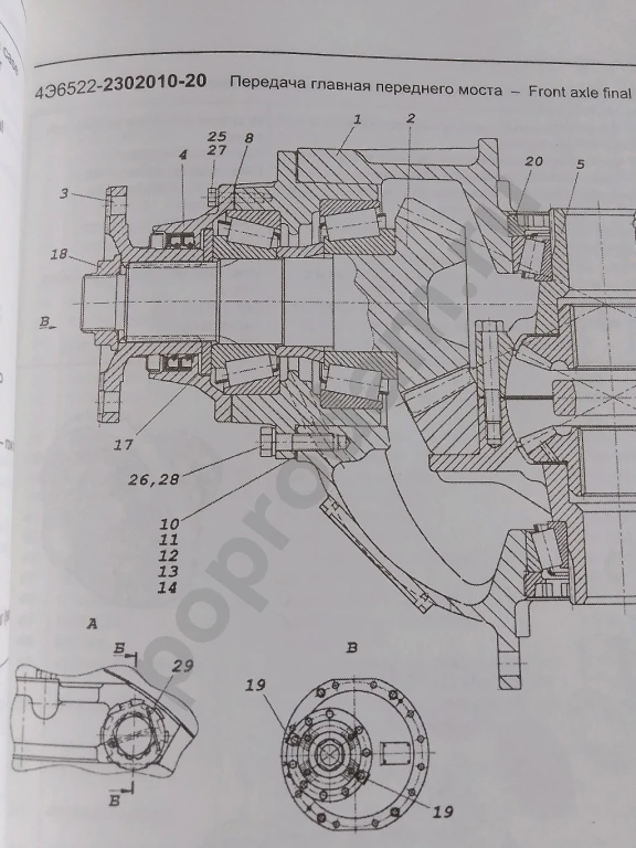 6522 евро 2 КАМАЗ каталог сборочных запчастей для ремонта и эксплуатации автомобиля книги