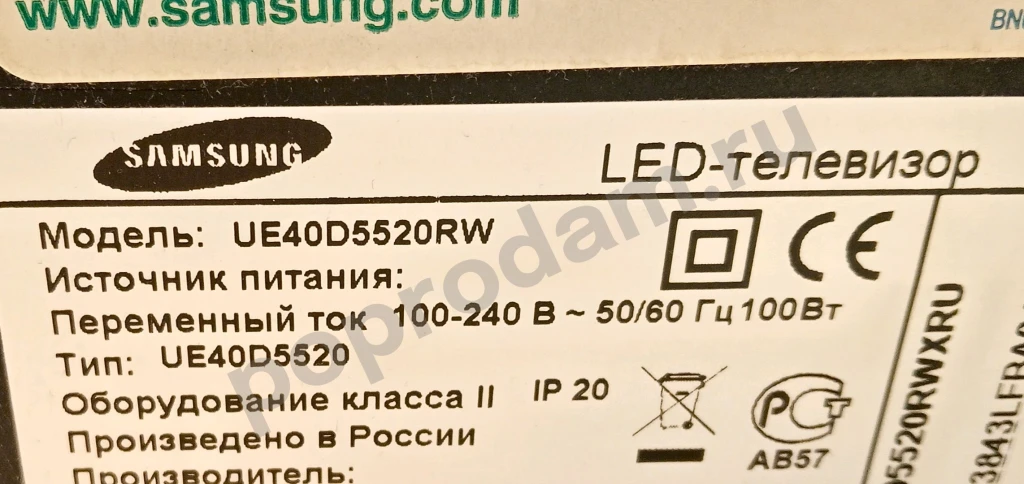 Большой Samsung.Оригинал.