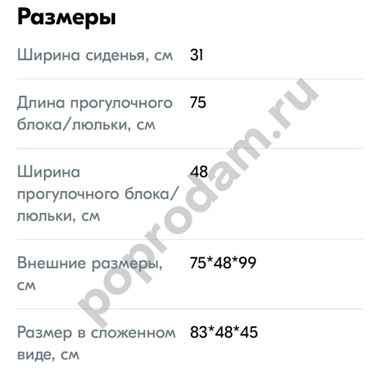 Прогулочная коляска б/у комбез зимний б/у в подарок 86р