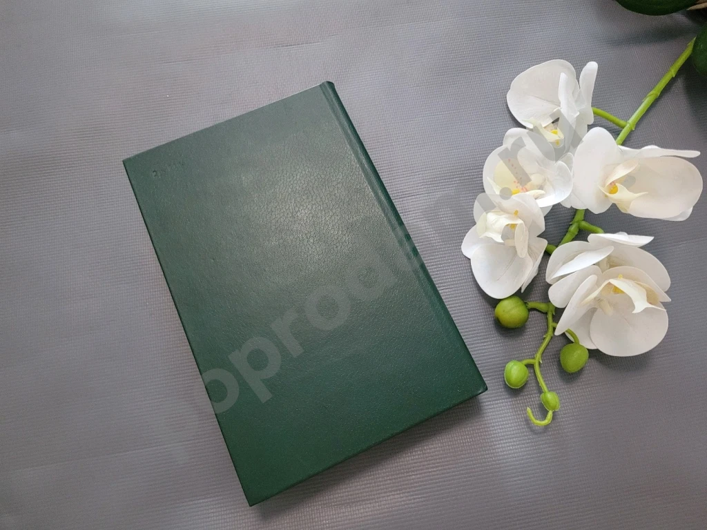 Особняк | Фолкнер Уильям 1982г