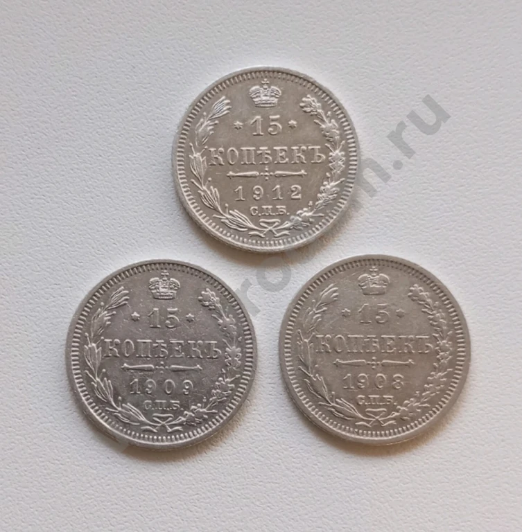 Серебряные монеты Николая 2