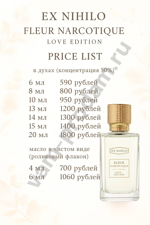 Ex Nihilo Fleur Narcotique Love Edition