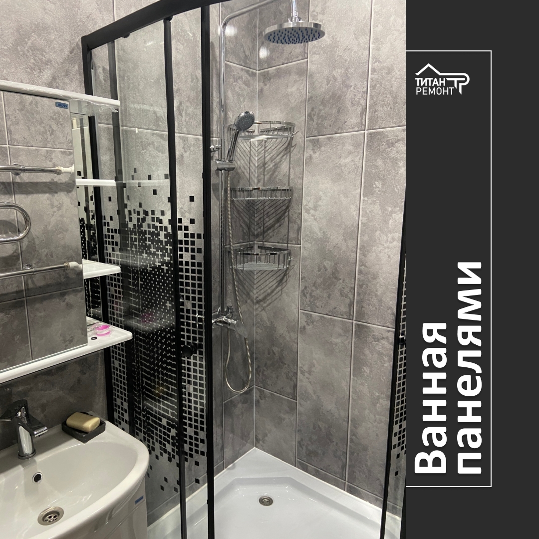 Ремонт ванных комнат, санузлов: Ванная панелями (вместе с материалом)