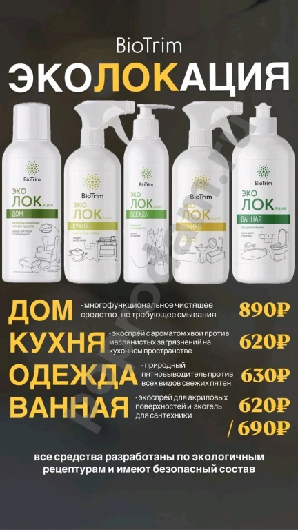 Продажа Гринвейн