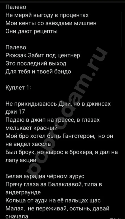 Купить текст песни / Гострайтер / Купить бит / Битмейкер