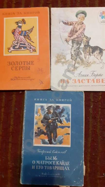 Книги для детей