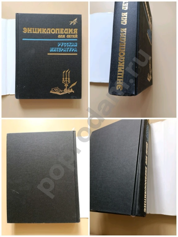 Русская литература Энциклопедия Аванта