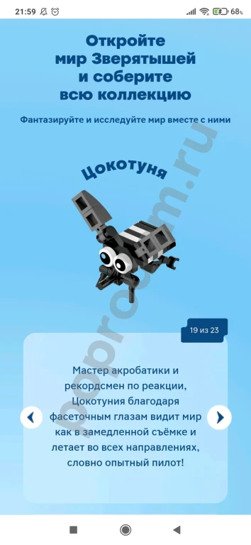 Конструктор Зверятыши из Магнита С инструкцией