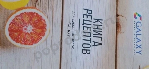 Соковыжималка