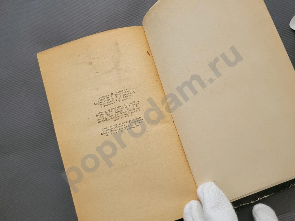 Николай островский как закалялась сталь 1969г